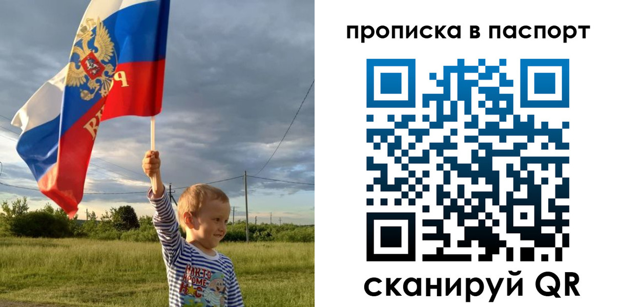 прописка для военкомата в Нефтегорске