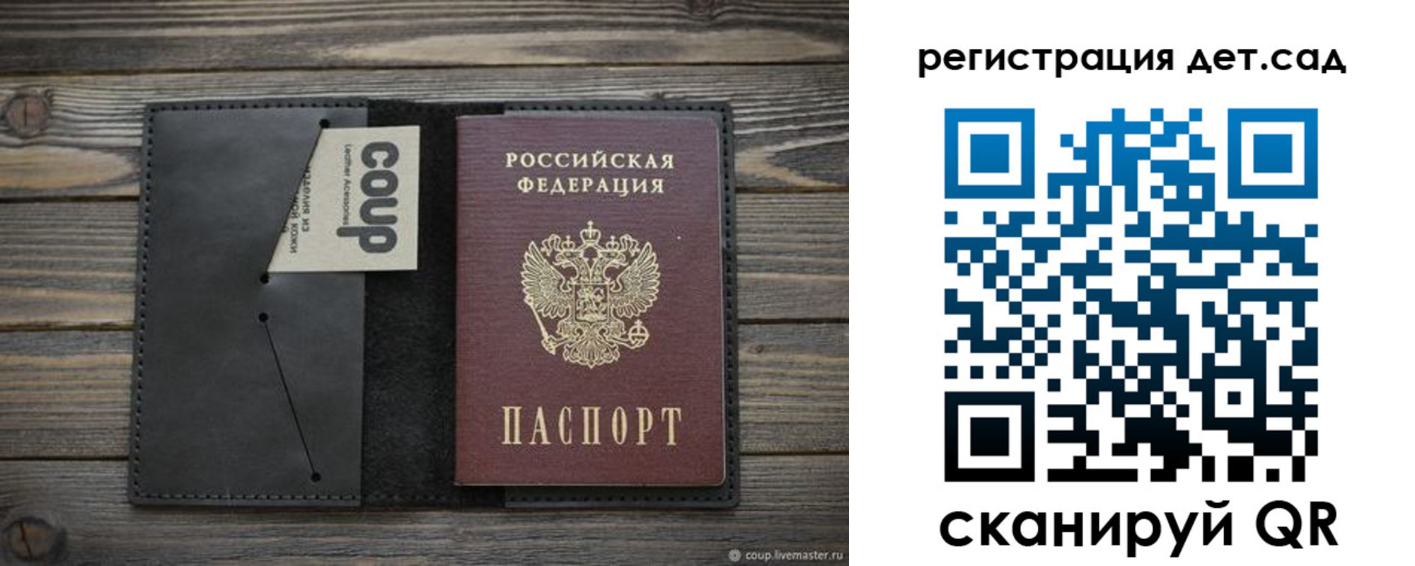 прописка в Нефтегорске