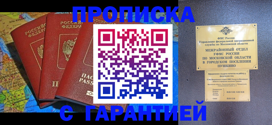 временная регистрация для школы в Нефтегорске