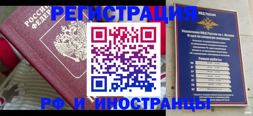 временная регистрация гарантия в Нефтегорске