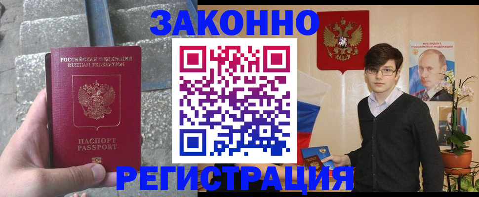 временная регистрация поиск в Нефтегорске