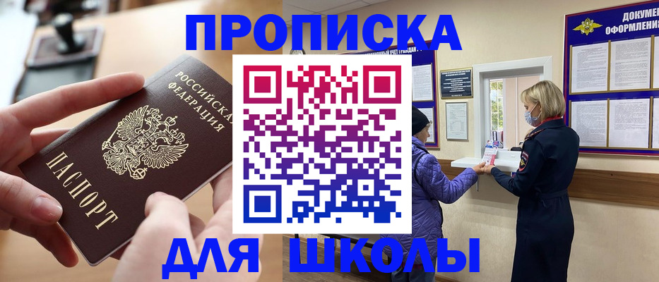 временная регистрация купить в Нефтегорске