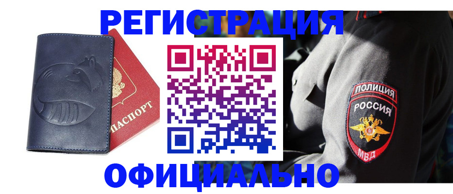 найти адрес прописки в Нефтегорске