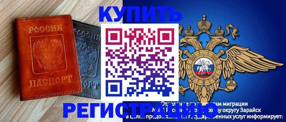 прописка поиск в Нефтегорске